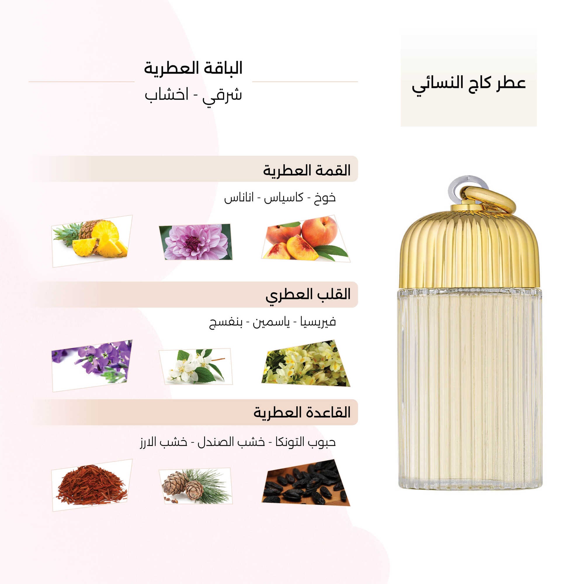 Cage Eau de Toilette 150 ml