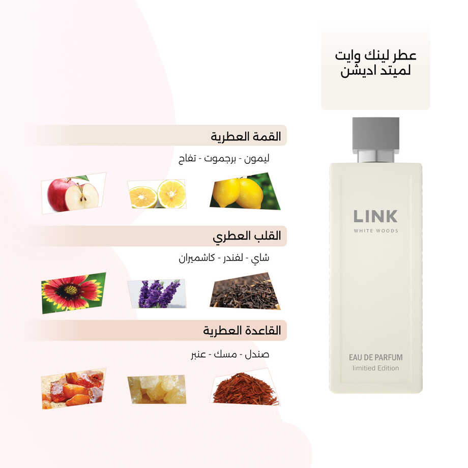 Link White Limited Edition 150ml