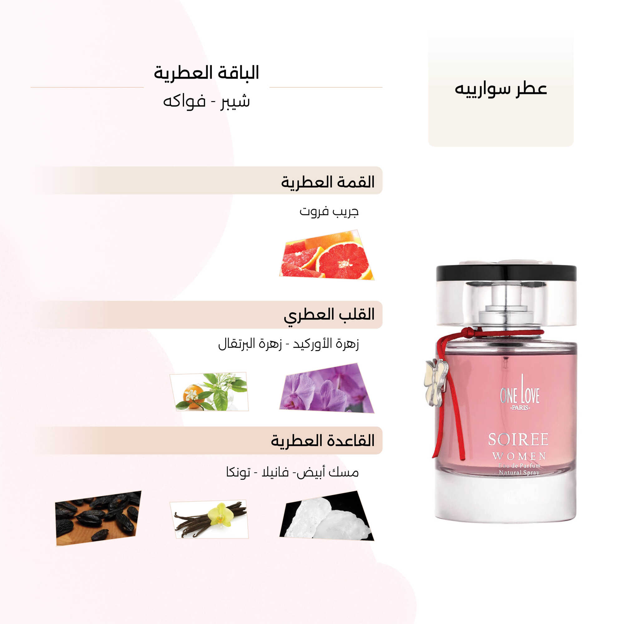 Soiree Perfume by One Love 100ml