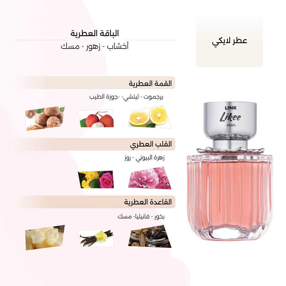 Likee: 100 ml