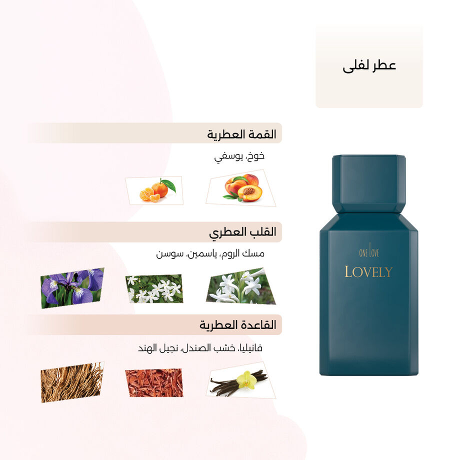 لفلى نسائى 100 مل