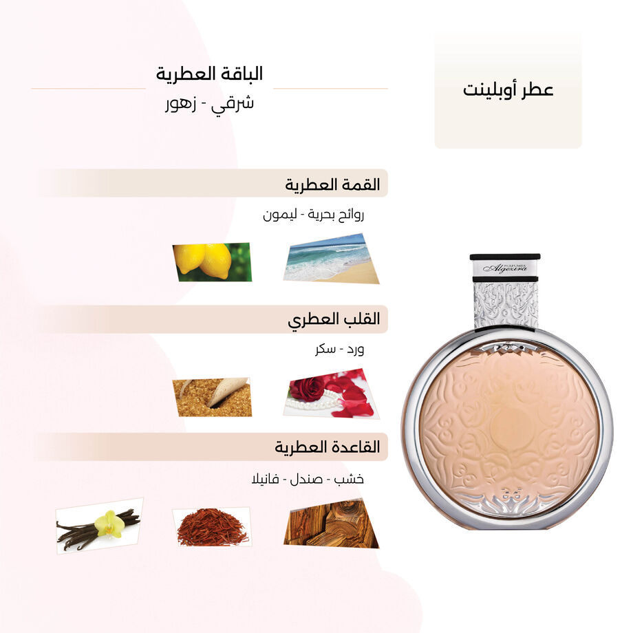 Opulent Perfume by Al Gazeera 120ml