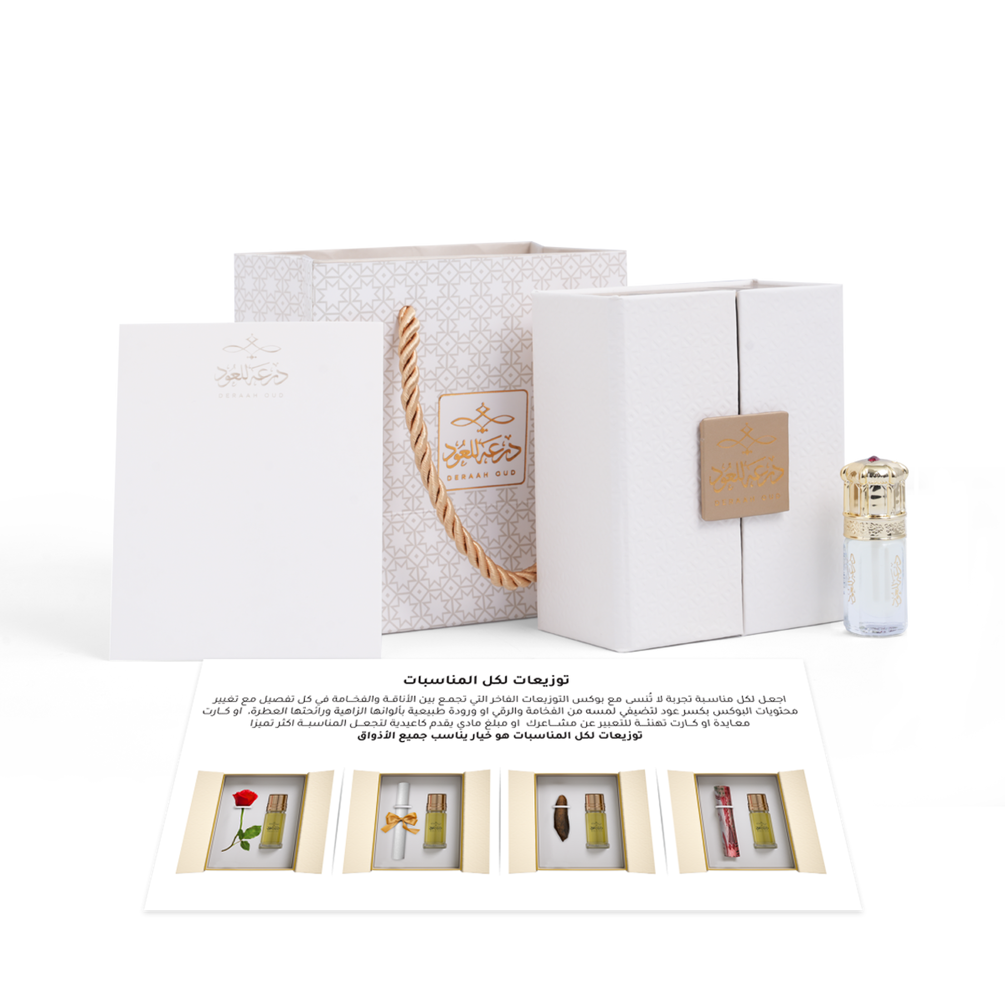DERAAH gift package5