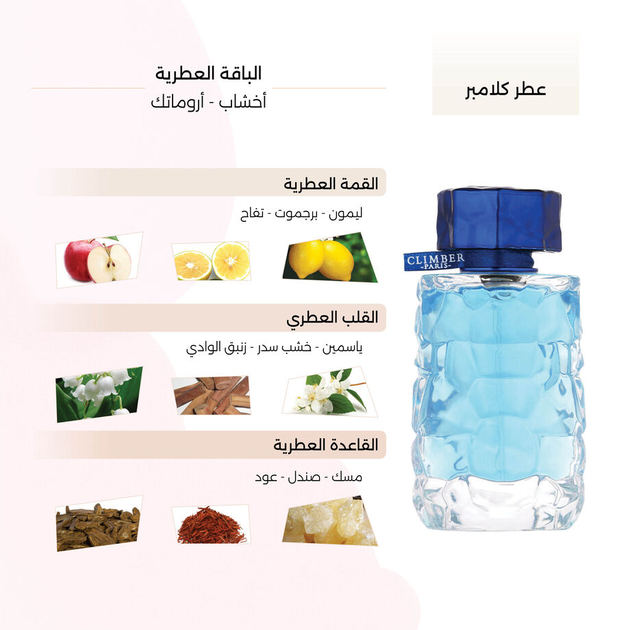 Climber Eau de Parfum