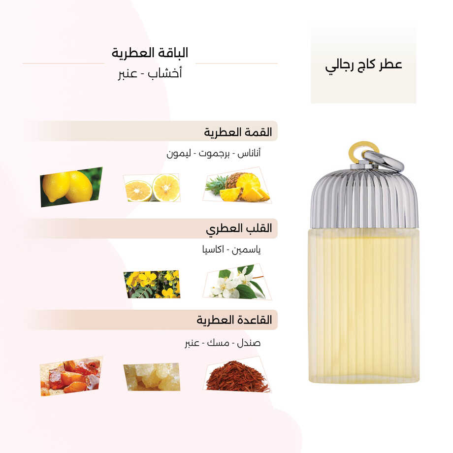 Cage Eau de Toilette For Men