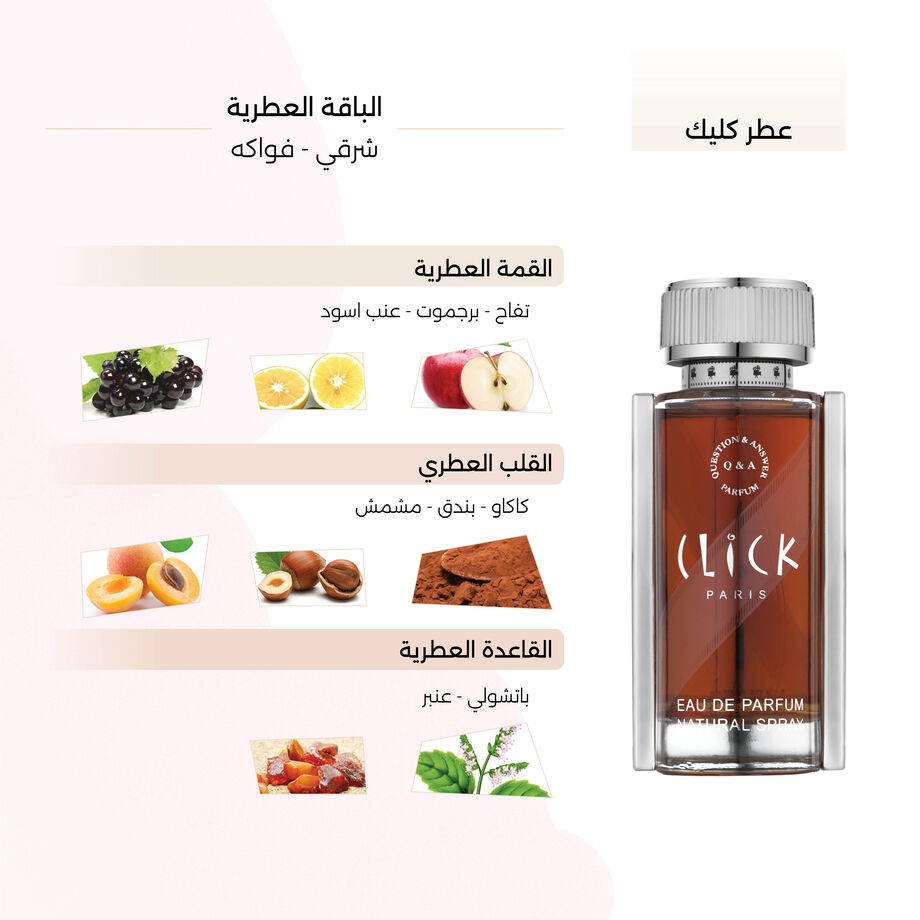 Click Perfume by Q&A 85ml Click Perfume by Q&A 85ml