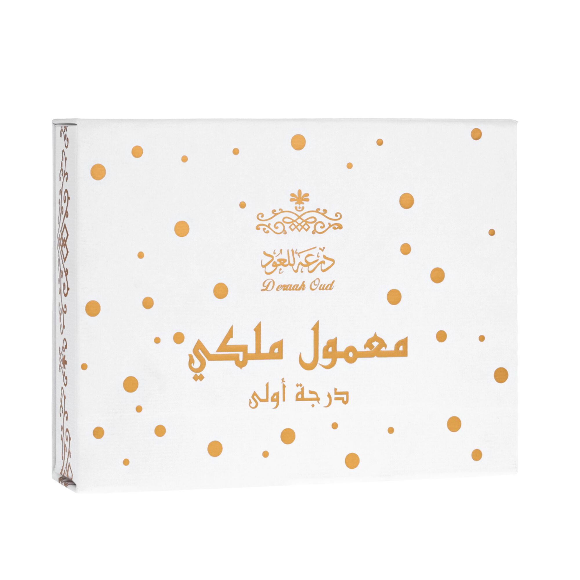 معمول ملكي درجه أولى 45 جرام