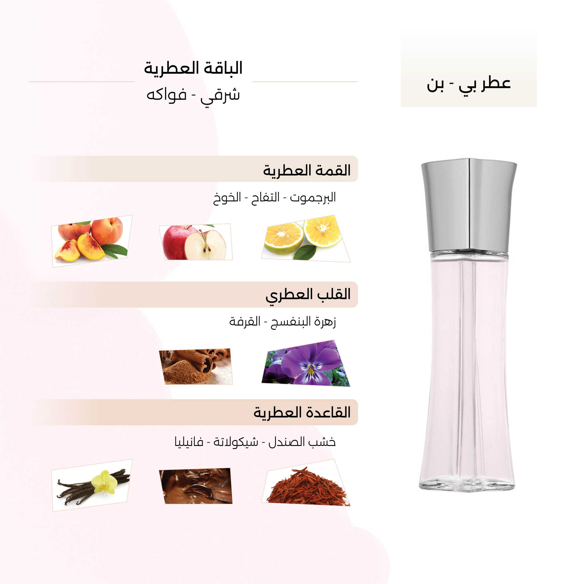 Pe Pin Perfume by One Love 70ml