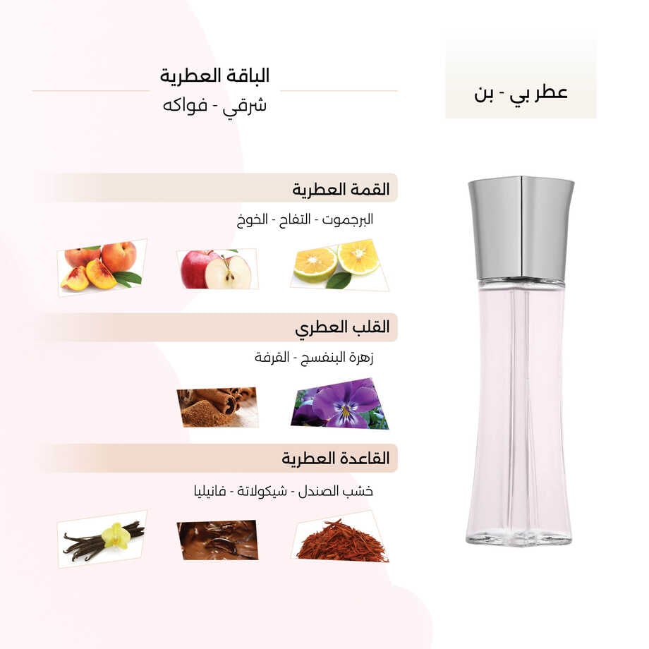 Pe Pin Perfume by One Love 70ml