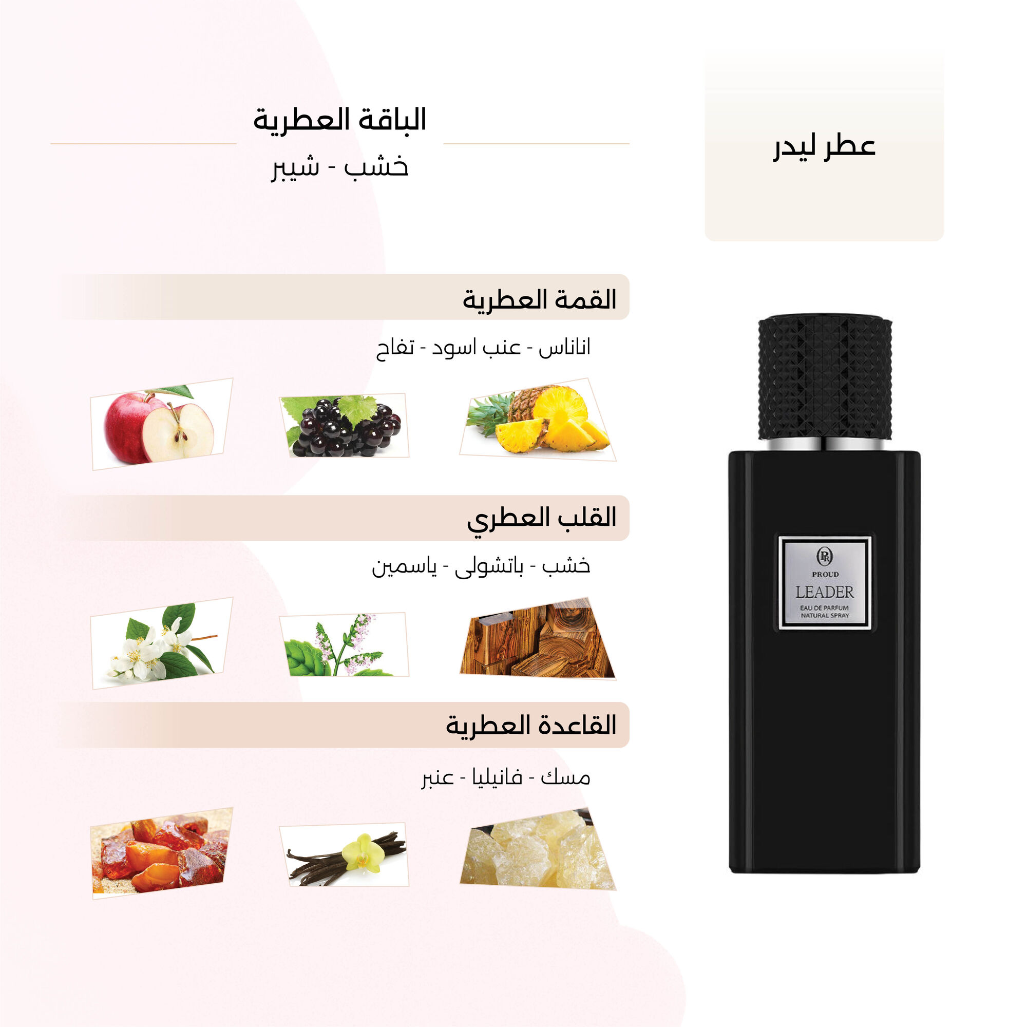 Leader perfume for men