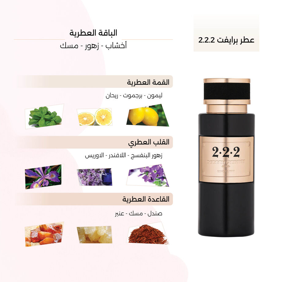 222 Perfume by Deraah Private 100ml 222 Perfume by Deraah Private 100ml