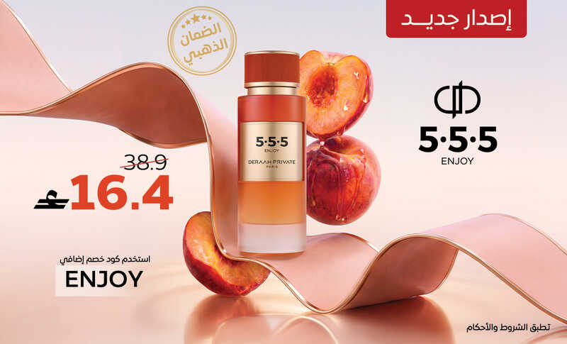 عطر انجوي النسائي AR app.jpg