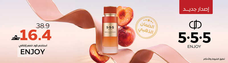 عطر انجوي النسائي AR.jpg
