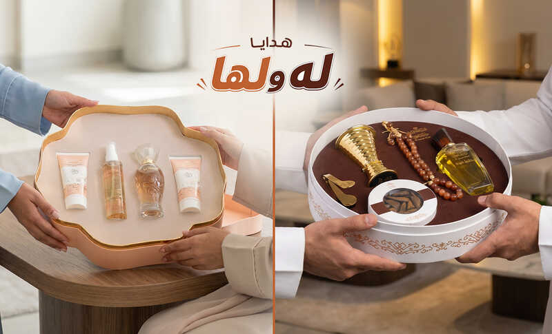 هدايا له ولها app.jpeg