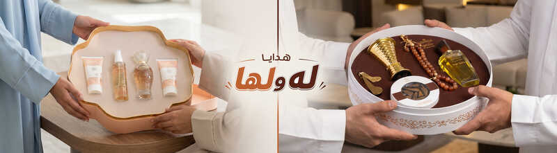 هدايا له ولها.jpeg