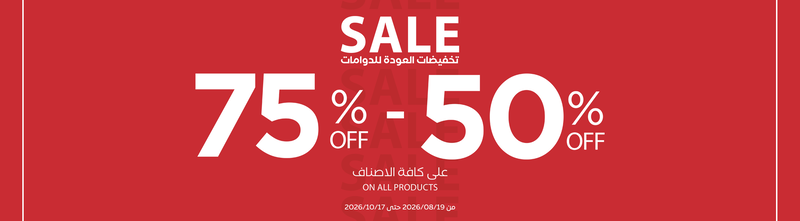 تخفيضات العوده للدوامات.png